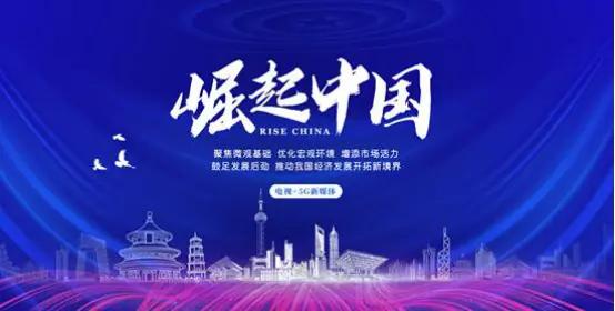 南陽(yáng)清水科技有限公司參選《崛起中國》特別節目公示